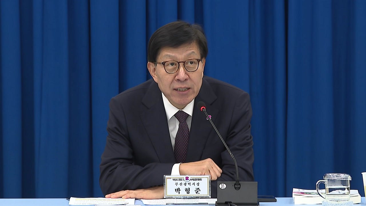 [부산] 탄소 중립 기본계획안 마련...2030년 온실가스 45% 감축 / YTN