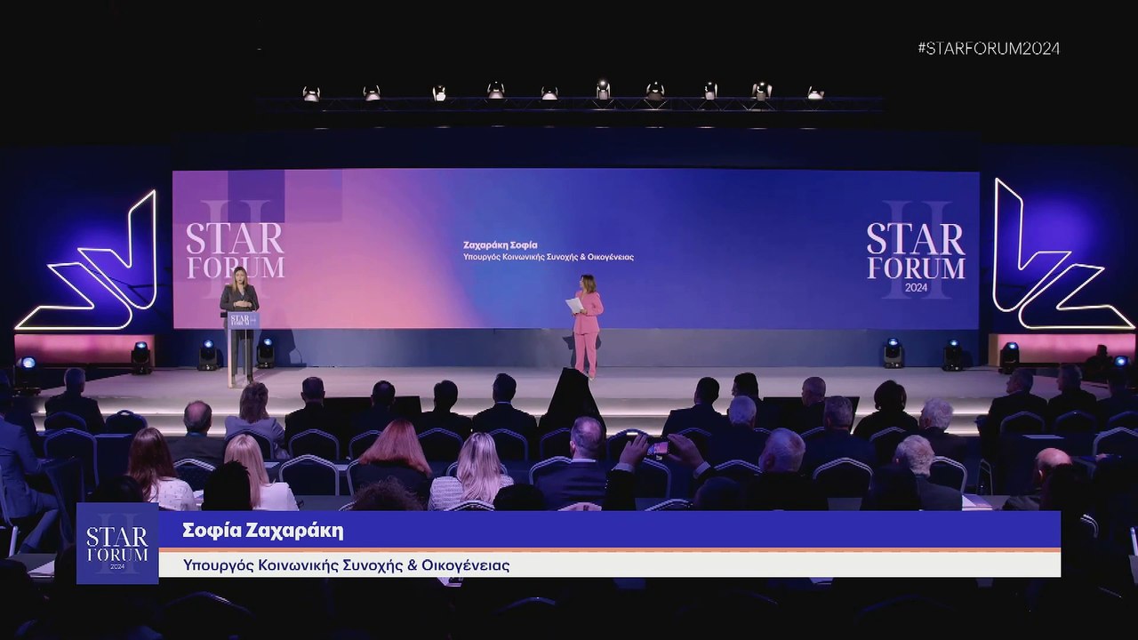 STAR FORUM 2024: Ομιλία Σοφίας Ζαχαράκη, Υπουργ...