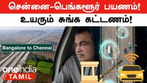 Chennai-Bengaluru Road Trip To Become Costly From April 1 With Toll Price Hike | Oneindia Tamil