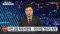 [투나잇이슈] 한동훈, 박근혜 전 대통령 예방…이재명 '한강벨트' 지지 호소