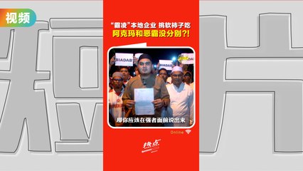 “袜子风波”背后：巫青团长阿克马为何不敢追责中国企业？🤔