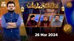Maloomat hi Maloomat - Quiz Competition | Naimat e Iftar | 26 March 2024 - Shan e Ramzan | ARY Qtv