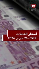ارتفاع سعر الدولار مع بداية التعاملات اليوم اللاثاء 26 مارس