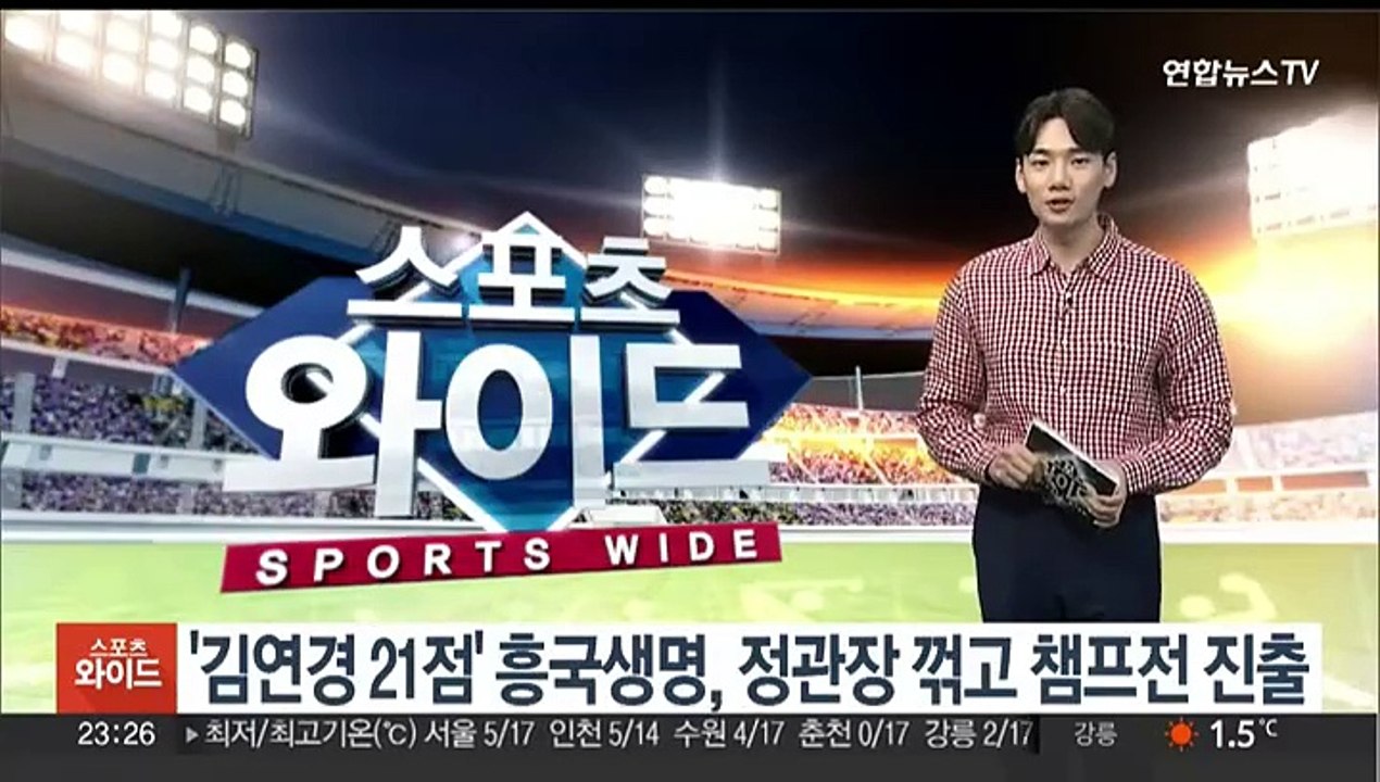 '김연경 21점' 흥국생명, 정관장 꺾고 챔프전 진출