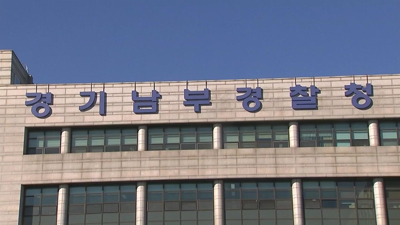 고민정 의원 살해 협박 글 20대 체포..."장난으로 한 행동" / YTN
