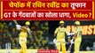 IPL 2024: Rachin Ravindra ने की GT गेंदबाजों की कुटाई, CSK की तगड़ी शुरूआत, देखें वीडियो | वनइंडिया