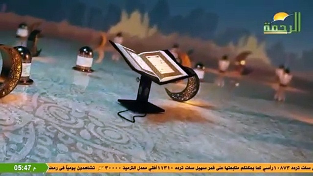 قران المغرب يوم 15 رمضان 1445هـ على قناة الرحمة