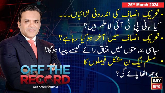 Off The Record | Kashif Abbasi | ARY News | 26th March 2024