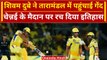 IPL 2024: Shivam Dube ने GT गेंदबाजों को दिखाए तारे, Chepauk में रचा इतिहास | वनइंडिया हिंदी