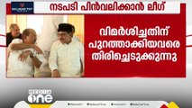 'ഹരിത' നേതാക്കൾക്കെതിരായ സ്ത്രീവിരുദ്ധ  പരാമർശം; MSF നേതാക്കളെ ലീ​ഗ് തിരിച്ചെടുക്കും