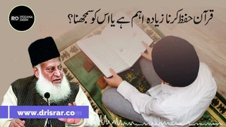 Quran Hifz Karna Zaroori Hai Ya Samaj kay Parhna ? | Question Answer | Dr. Israr Ahmed R.A
