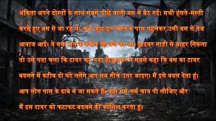 भूत की कहानी : भूतिया ढाबा | Bhootiya Dhaba Story In Hindi