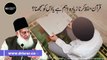Quran Hifz Karna Zaroori Hai Ya Samaj kay Parhna ? | Question Answer | Dr. Israr Ahmed R.A