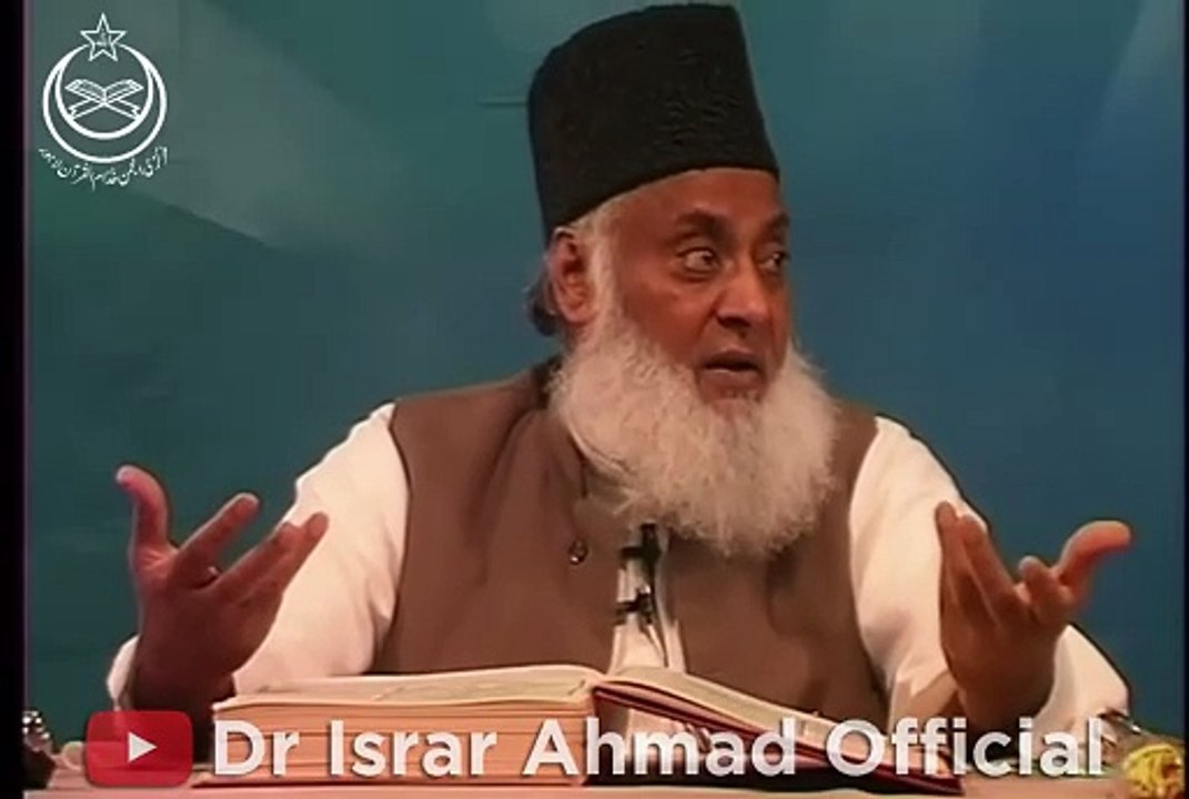 Surah Al Kausar Ki Fazilat - Surah Kausar With Urdu Translation - Dr Israr Ahmed Bayan Ul Quran