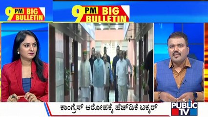 Big Bulletin | ಕೇಂದ್ರ ಸರ್ಕಾರದ ವಿರುದ್ಧ ಮುಗಿಬಿದ್ದ ಪರಮೇಶ್ವರ್ | HR Ranganath | March 26, 2024
