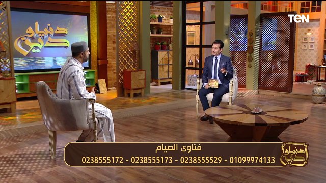 فتاوى الصيام.. وجهود مؤسسة سقيا الماء في أعمال الخير| دنيا ودين