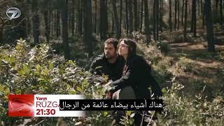 مسلسل تل الرياح الحلقة 63 اعلان 1 مترجم للعربية الرسمي