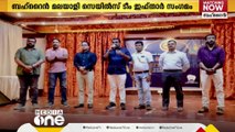 ബഹ്റൈൻ മലയാളി സെയിൽസ് ടീം ഇഫ്താർ സംഗമം സംഘടിപ്പിച്ചു