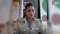 مسلسل المتوحش الحلقة 29 مترجمة اعلان 1