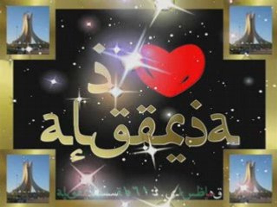 CHEB KHALDOUN - NAACHEK FIK