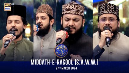 Middath-e-Rasool (S.A.W.W.) |  Shan-e- Sehr | Waseem Badami | 27 March 2024
