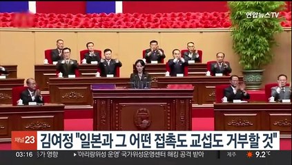 김여정 "일본과 그 어떤 접촉도 교섭도 거부할 것"