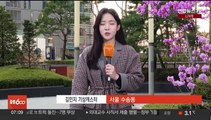 [날씨] 오전까지 내륙 중심 짙은 안개…큰 일교차 유의