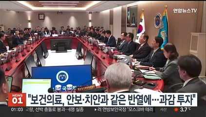 윤 대통령 "보건의료, 안보·치안과 같은 반열…과감 투자"