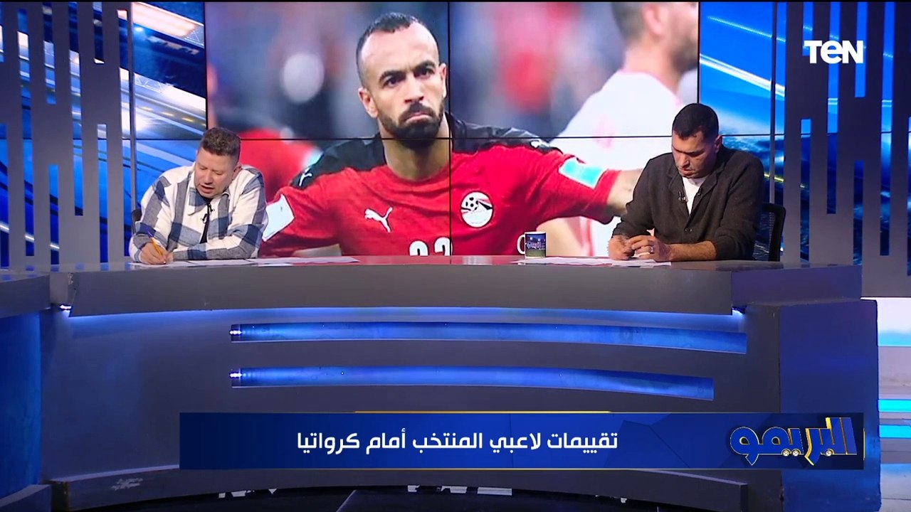 "هاني وأكرم وحمدي ومرموش أصفار" تقييمات صادمة من رضا عبدالعال وأبو الدهب للاعبي المنتخب أمام كرواتيا