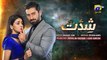 Shiddat Episode 15 [Eng Sub] - Muneeb Butt - Anmol Baloch - 26th March 2024 - HAR PAL GEO