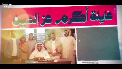 مسلسل عٌاِئِلْةَ اًكُرٌمَ عْزِ اَلًدُيٌنِ الحلقة 16 السادسة عشر