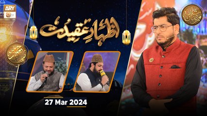 Izhar e Aqeedat - Rehmat e Sehr | 27 March 2024 - Shan e Ramzan | ARY Qtv