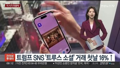 [핫클릭] "도로 위에 타조가?"…도심 타조 탈출 소동 外