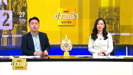 "เศรษฐา" อารมณ์เสียหลังถูกสื่อฯจี้ ที่มาเงินดิจิทัล | ข่าวเช้าเนชั่น | 27 มี.ค. 67 | PART 4