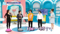[HEALTHY] Kim Yongim's secret to taking care of your belly fat!,기분 좋은 날 240327