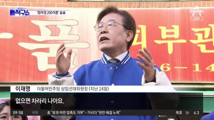 범야권 ‘200석론’…접전지 의석 野로 기울까