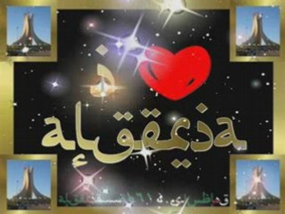 CHEB KHALDOUN - RAYHi AAQLA