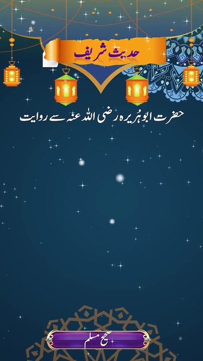 Most Beautiful Hadees Video | Short Hadees Vide...