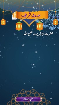 Quranic Short Video | Quranic Video | Beautiful Quranic Videos | Hadees Videos | Short Islamic Hadee