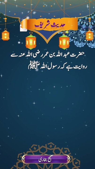 Islam's Most Beautiful Hadees | Short Hadees Video | Islamic Short Hadith Video | Hadees Videos