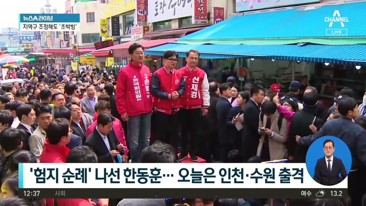 한동훈, ‘살얼음판’ 수도권 총력…이재명, ‘접전지역’ 중원 공략