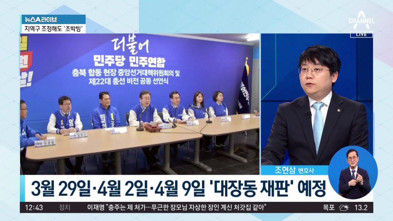 이재명 “나 없어도 재판 지장 없어”…재판부 “절차는 내가”