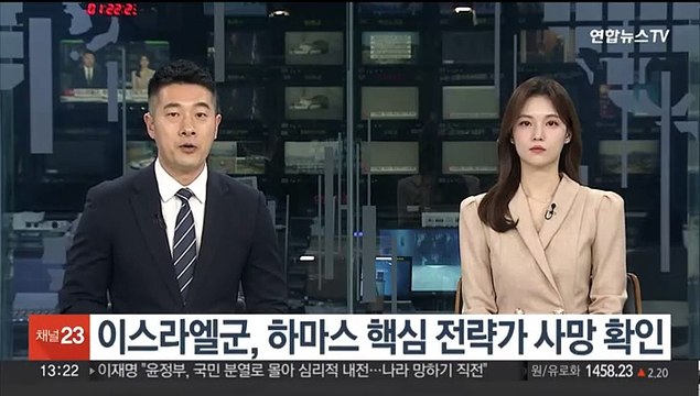이스라엘군, 하마스 핵심 전략가 사망 확인