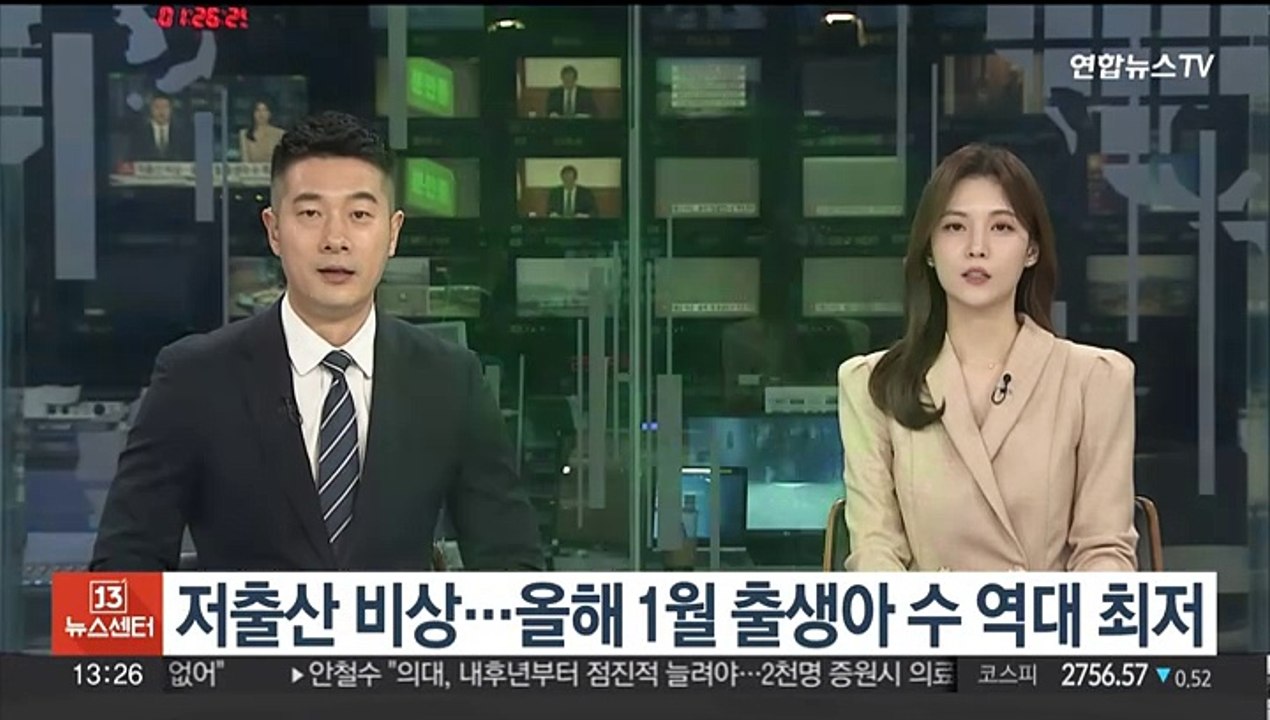 저출산 비상…올해 1월 출생아 수 역대 최저
