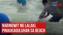Nabingwit ng lalaki, pinagkaguluhan sa beach | GMA Integrated Newsfeed