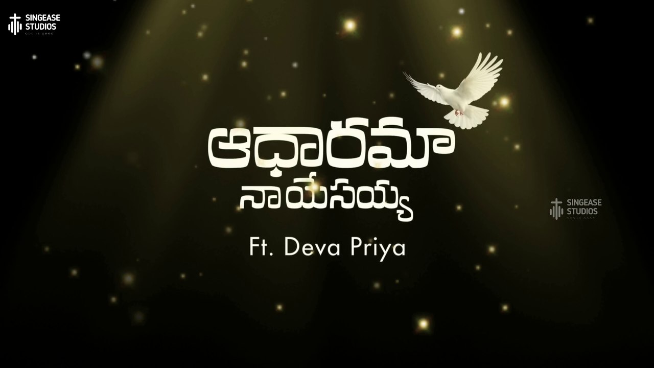 Joshua Shaik - Adhaarama Naa Yesayya (Lyrical Video)
