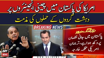 America condemns ter***t attacks on Chinese engineers in Pakistan