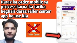 Daraz ka order mobile sa process karna ka tarika beghair daraz seller center app ko use kia