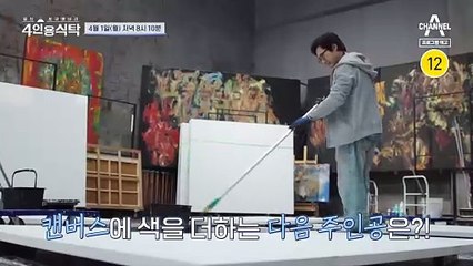 [예고] 최초! 작업실에서 고기굽는 박신양?! 전시를 축하하러 온 절친들