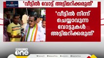 വീട്ടിൽ നിന്ന് വോട്ട് ചെയ്യാൻ അർഹരായവരുടെ വോട്ട് അട്ടിമറിക്കപ്പെടരുത്: വി.ഡി സതീശൻ